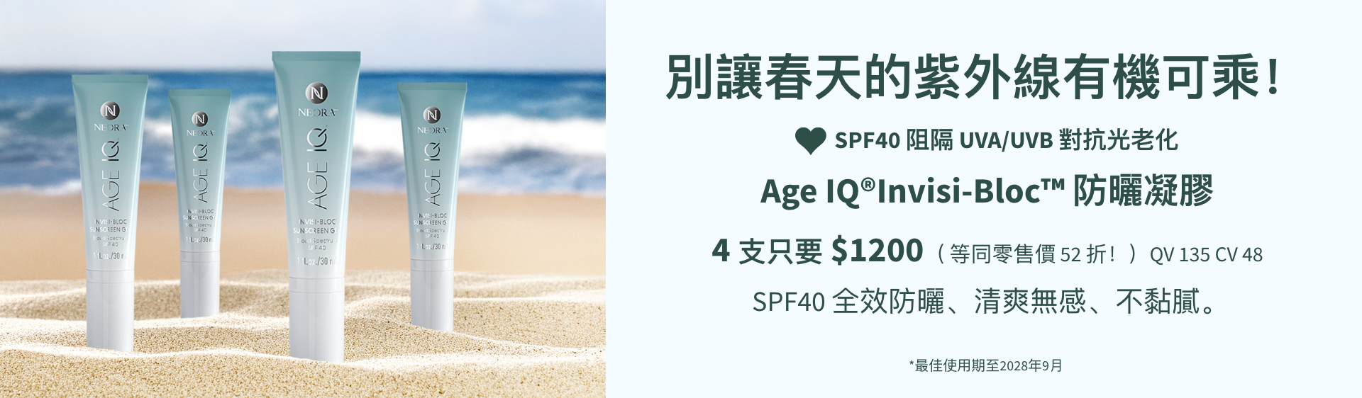 April HK Only Promo